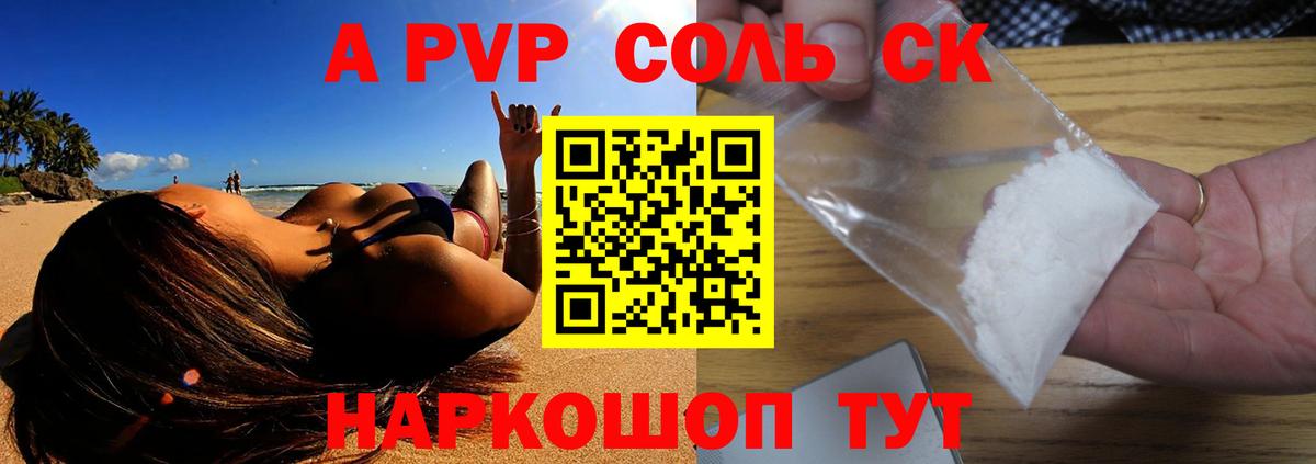 Alfa_PVP  Вход с VPN  Алексеевка  A-PVP кристаллы  Alpha-PVP крисы CK 