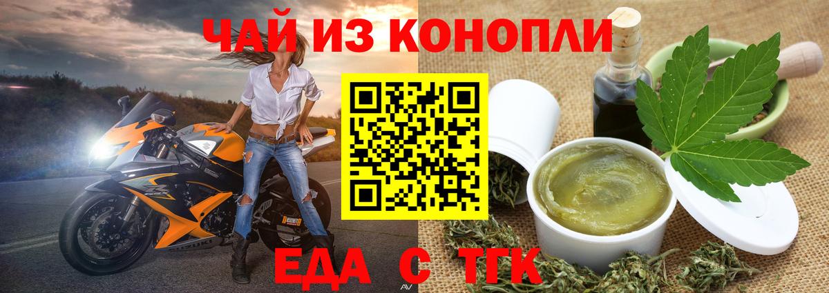Алексеевка  Еда ТГК марихуана  Вход с VPN 
