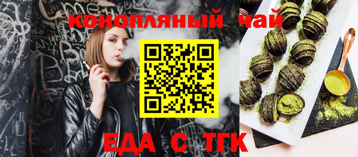 Cannafood марихуана Алексеевка