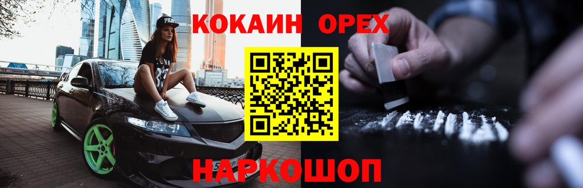 COCAIN Колумбийский  КОКАИН  Алексеевка  COCAIN VHQ  Вход с VPN 