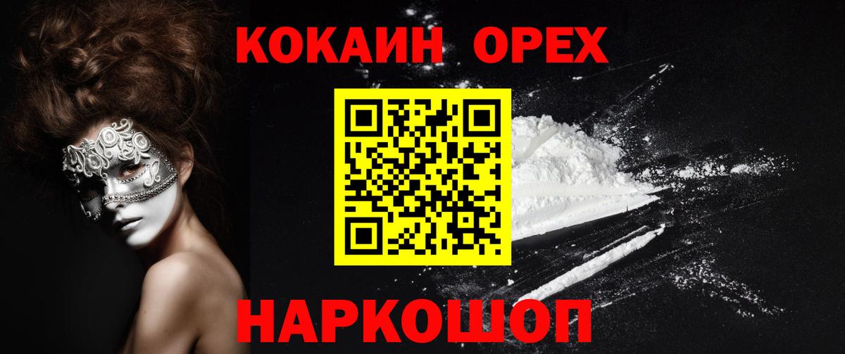 COCAIN 98% Алексеевка