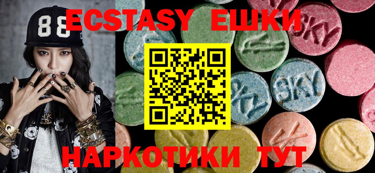 Ecstasy mix  Вход с VPN  Ecstasy  Алексеевка 
