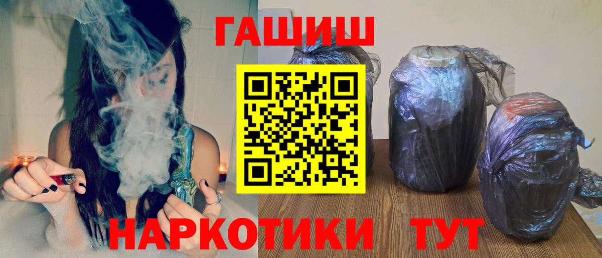 ГАШ  Вход с VPN  ГАШИШ VHQ  Алексеевка  ГАШ индика сатива 