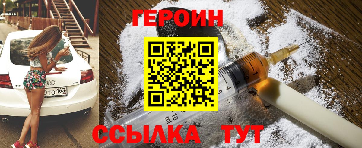 ГЕРОИН VHQ  ГЕРОИН  Алексеевка  Вход с VPN 