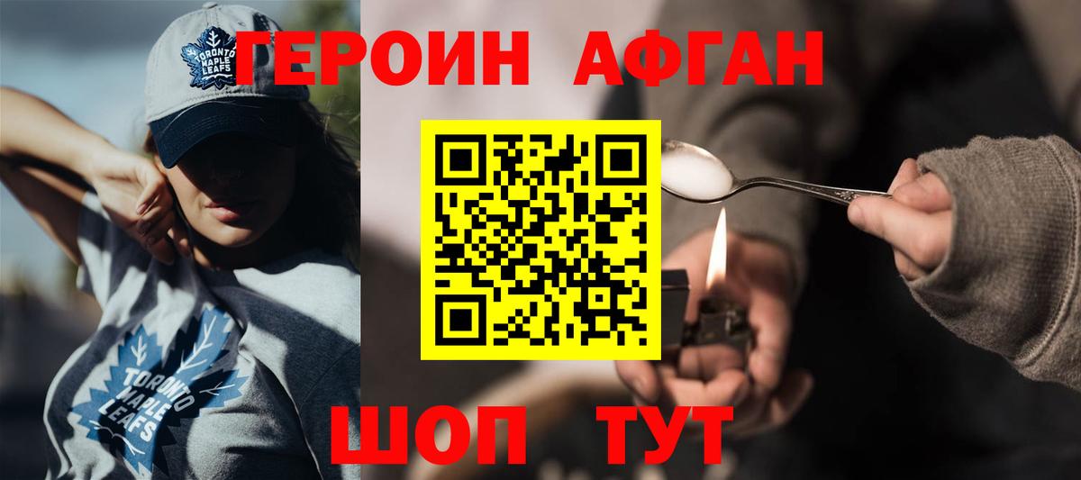 Героин VHQ Алексеевка