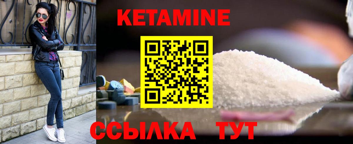 КЕТАМИН ketamine  Вход с VPN  Алексеевка 