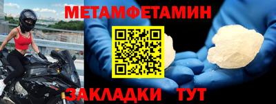 первитин Боровичи