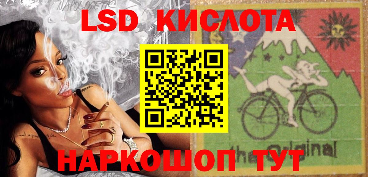 ЛСД экстази кислота  Лсд 25 экстази кислота  ОМГ ОМГ ссылка  Вход с VPN  Алексеевка 