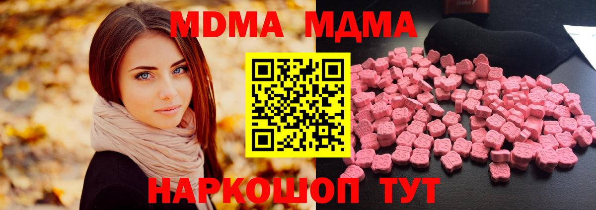 MDMA кристаллы Алексеевка