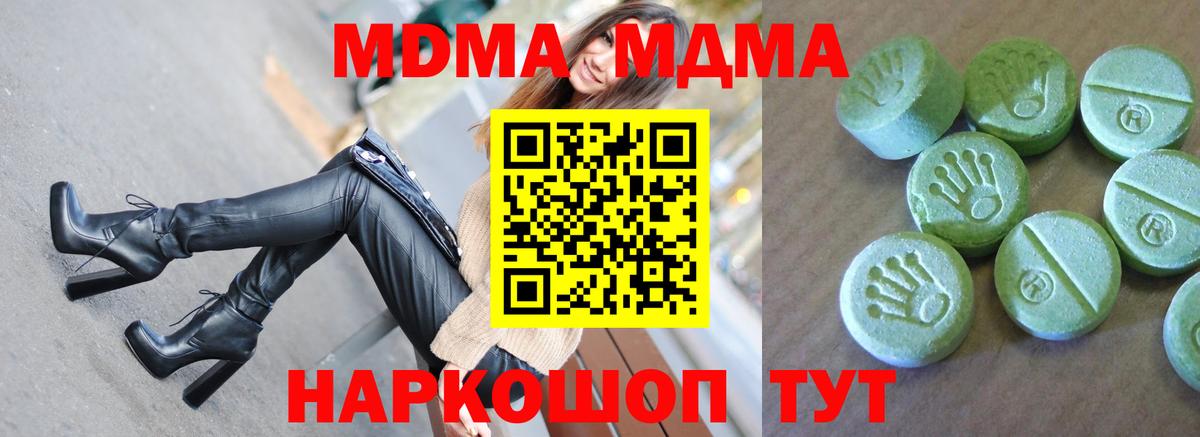 Алексеевка  MDMA Molly  Вход с VPN  МДМА Molly 