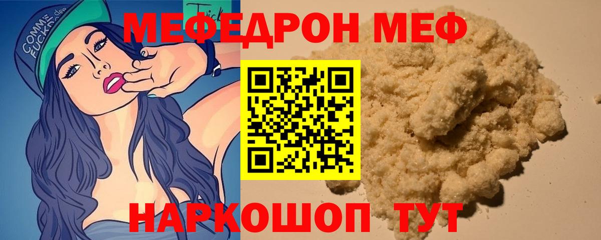 МЯУ-МЯУ  Меф мука  Алексеевка  Вход с VPN  МЕФ 4 MMC 
