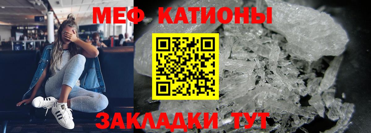 Меф мука Алексеевка