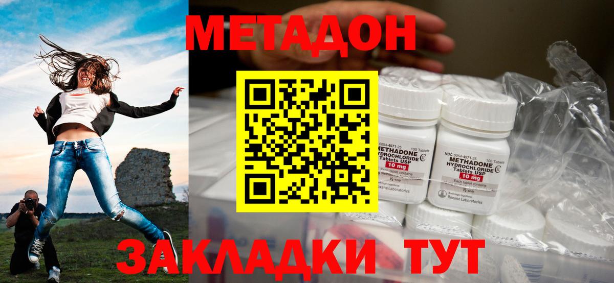 Алексеевка  Метадон VHQ  Вход с VPN 