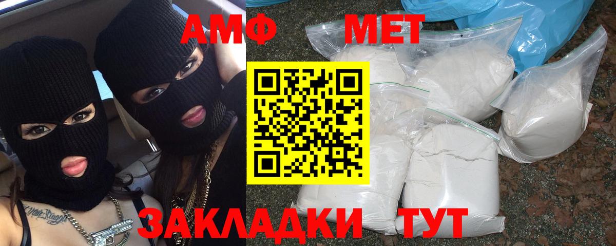 МЕТАМФЕТАМИН винт Алексеевка