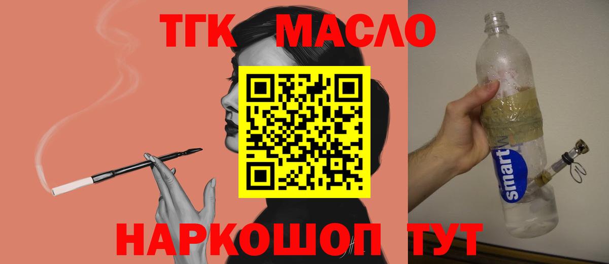 ТГК вейп с тгк  Вход с VPN  Алексеевка 