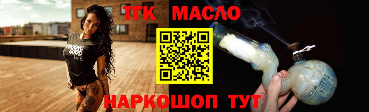 Дистиллят ТГК THC oil Алексеевка